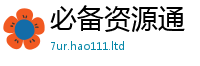 王中王493333WWW马头诗而2025新澳门天天精准大全谜语